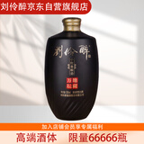 刘伶醉 地藏万坛小批量酿造限量版 浓香型白酒 54度 500ml 单瓶装