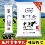 XIMENG西蒙内蒙古纯牛奶粉1000g独立装成人中老年女士高钙青少年学生高蛋白 纯牛奶粉1000克(共40小条)
