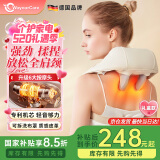 WayourCare德国颈椎按摩器按摩披肩肩颈按摩器斜方肌腰背腿部颈部按摩仪按摩枕送生日礼物女礼盒520礼物