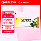 同仁堂 人参健脾丸 6g*10丸大蜜丸 健脾益气 和胃止泻 脾胃虚弱恶心呕吐腹痛便溏