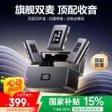 金运【顶配旗舰丨千元音质】无线领夹麦克风直播短视频收音麦降噪话筒一拖二收音器手机电脑通用M88
