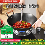 八桂铁匠陆川铁锅炒锅双耳大铁锅老式家用圆底无涂层纯手工不粘炒菜锅42cm