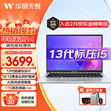 华硕无畏14英特尔标压处理器 14英寸高性能轻薄商务办公笔记本电脑 酷睿标压i5 512G 16G 星辰银 i5 锐炬Xe显卡 全面屏 16G内存 512G固态