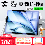 闪魔适用iPad air7/6钢化膜11英寸2025/2024年款苹果M3平板电脑贴膜全屏防摔抗指纹高清保护膜