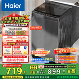 海尔（Haier）波轮洗衣机全自动10公斤大容量 一级能效 懒人家电国家补贴20% 以旧换新 XQB100-Z719 超净洗 家用