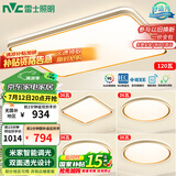 雷士（NVC）吸顶灯智能客厅灯已接入米家APPLED照明灯饰柠梦S舒适光 包安装