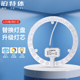 铂特体 LED灯灯芯磁吸替换灯盘铁片环形光源灯模组 18W-白光6500K