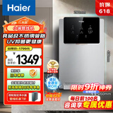 海尔（Haier）小澜管线机壁挂式家用超薄无胆即热式净饮机速热直饮6档水温调节净水器HGR2291-JU1