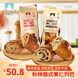 秋林（QiuLin）秋林 俄罗斯果仁大列巴面包 哈尔滨特产 传统发酵 早餐面包代餐 俄式果仁列巴+红枣果仁列巴
