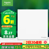 施耐德电气 开关插座面板 空白面板 白板 皓呈系列 奶油白色