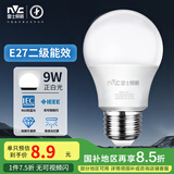 雷士（NVC）LED灯泡节能球泡e27大螺口家用商用大功率高亮9瓦白光 二级能效 