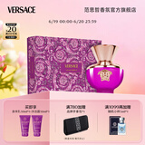 范思哲（VERSACE）落日梦曲香水礼盒 香水50ml+沐浴啫喱+身体乳各50ml生日礼物女