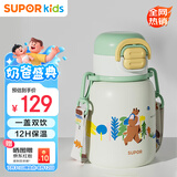 苏泊尔（SUPOR）儿童保温杯水杯水壶316不锈钢学生男女吸管杯背带·芽绿KCV50CK20