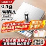 拜杰厨房秤家用烘焙秤电子秤厨房电子称高精度克秤称菜称重食物秤 不锈钢3KG/0.1g（电池款）