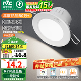 雷士（NVC）LED筒灯嵌入式三色可调筒射灯客厅天花灯走廊过道灯背景牛眼灯 铝材Ra90-漆白6W白光-孔75-85mm