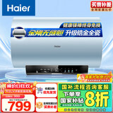 海尔（Haier）【PD3PRO蓝】60升电热水器 金刚无缝胆 国家补贴20% 安全可视 定制洗 一级能效家用储水式大水量