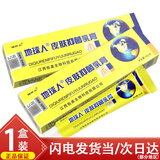 地球人地球人抑菌乳膏15g皮肤外用软膏 【一盒体验装】