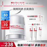 薇诺娜修白日霜光透皙白隔离日霜50g美白补水乳液面霜面部护肤品