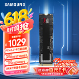 三星（SAMSUNG）1TB SSD固态硬盘 M.2接口(NVMe协议PCIe5.0*4)AI电脑配件 读速14700MB/S 9100 PRO