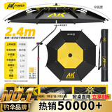 渔之源钓鱼伞防雨垂钓加厚多向钓伞渔具伞户外钓鱼遮阳伞 【8折福利款】2.4米AK扣架伞+一体手杖