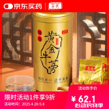 庄民 牛蒡茶 黄金牛蒡根 单罐装 250g 养生茶叶送长辈父亲礼盒
