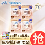 苏菲安心裤熟睡夜用裤型卫生巾安睡裤量大防漏安全裤拉拉裤 L 20片 含赠到手44片