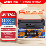 添彩m232dw硒鼓 137a硒鼓带芯片 适用惠普hp m233dw m233sdw m232dwc m208dw m233sdn打印机w1370a墨粉盒