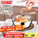 BSITN奶锅雪平锅20cm不锈钢小汤锅婴儿辅食锅电磁炉奶锅燃气灶含盖6428
