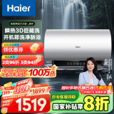 海尔（Haier）【小红花JH9】80升电热水器 无垢鲜活水净水洗 国家补贴20% 3D巨能洗3300W变频节能速热家用储水式