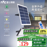雷士（NVC）太阳能庭院灯户外露营营地灯投光灯大功率室外路灯高亮防水灯 全塑款650lm照约35平+光控+遥控