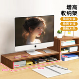 美家生活笔记本台式电脑显示器增高架宿舍办公室桌面收纳置物架橡木色单层