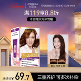 欧莱雅卓韵霜特润双膏染发霜#5.35金红褐浅棕色 染发剂分次补染遮白盖白