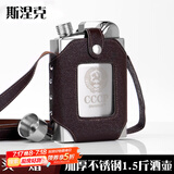 斯涅克（SNAKER） 酒壶304不锈钢随身扁酒瓶铁酒具便携 式不绣钢1一7斤装白酒户外 1.5斤 油壶款  1酒漏 750ml