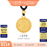 金至尊（3D-GOLD)许凯同款黄金吊坠八宝罗盘999足金挂坠不含项链生日礼物计价 总重9.0克（金重6.83克）-古法款