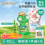润本（RUNBEN）儿童叮叮植物精油手环30条×2户外儿童防护香圈森林动物+恐龙王国