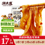 潮夫道X亲热 非碱发 鸭肠300g 【液氮锁鲜】火锅食材内脏类关东煮生鲜