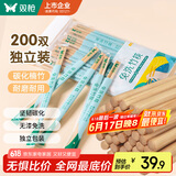 双枪（Suncha）一次性筷子家用野营卫生竹筷 方便筷独立包装200双装