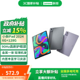 联想【国家补贴】联想小新pad 学生学习平板办公平板 护眼全面屏 二合一平板 安卓平板 6+128G 官方标配鸽子灰