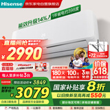 海信（Hisense）空调3匹 易省电 AI省电 风量天花板 新一级能效 变频冷暖 空调挂机KFR-72GW/K210D-A1(G)国家补贴