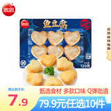 思念火锅丸子 撒尿牛肉丸 墨鱼丸 鱼籽包 鱼豆腐龙虾丸 火锅食材 锁鲜装鱼豆腐120g