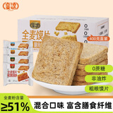 妙味佳古法麦坊全麦馍片代餐零食香酥馍干烤馒头片整箱400g混装解馋礼盒