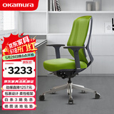 okamura电脑椅子 家用办公椅 冈村 人工力学座椅 椅子学习久坐舒服教师椅 绿色【高密度泡棉】