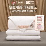 蚕花娘娘（SILKUEEN）蚕丝被100%桑蚕丝纯棉国标优等品被丝绵被夏凉被春秋薄被子母被芯 总重约4+6斤（子母被丝重2+4斤) 220*240cm白