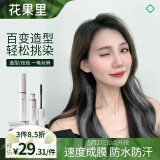 花果里植物一次性染发膏笔彩色棒挑染头发神器网红临时染色剂在家暗夜紫