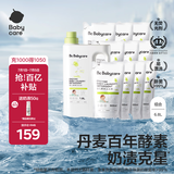 babycare婴儿洗衣液宝宝专用儿童酵素去污清洁剂（6.8L组合装）