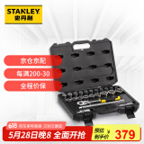史丹利汽修工具箱套装棘轮套筒扳手机修24件套 STMT82830-23