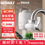 DEDAKJ德国净水器水龙头过滤器家用前置除水垢除余氯台式小型厨房自来水过滤进口滤芯 【1机6芯】5级过滤HW02