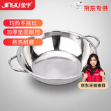 金宇（JInyu）京飨清汤锅(JD)卡式炉锅具火锅专用锅户外电磁炉汤锅 28cm