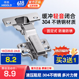悍高（HIGOLD）铰链 304不锈钢快装式 固定式液压铰链 柜门合页 缓冲阻尼铰链 304【固定式】大曲=大弯=无盖