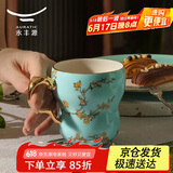 auratic国瓷永丰源 夫人瓷西湖蓝水杯 兰心茶杯水杯马克杯 高颜值礼盒装 